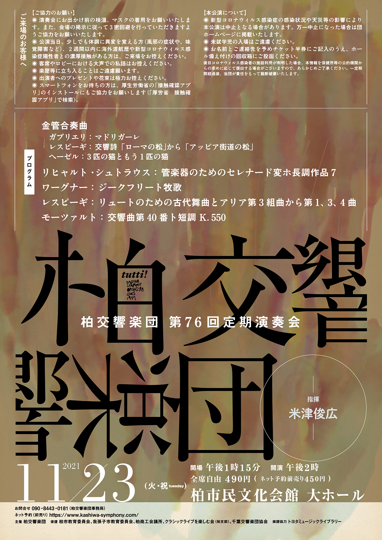 チラシ