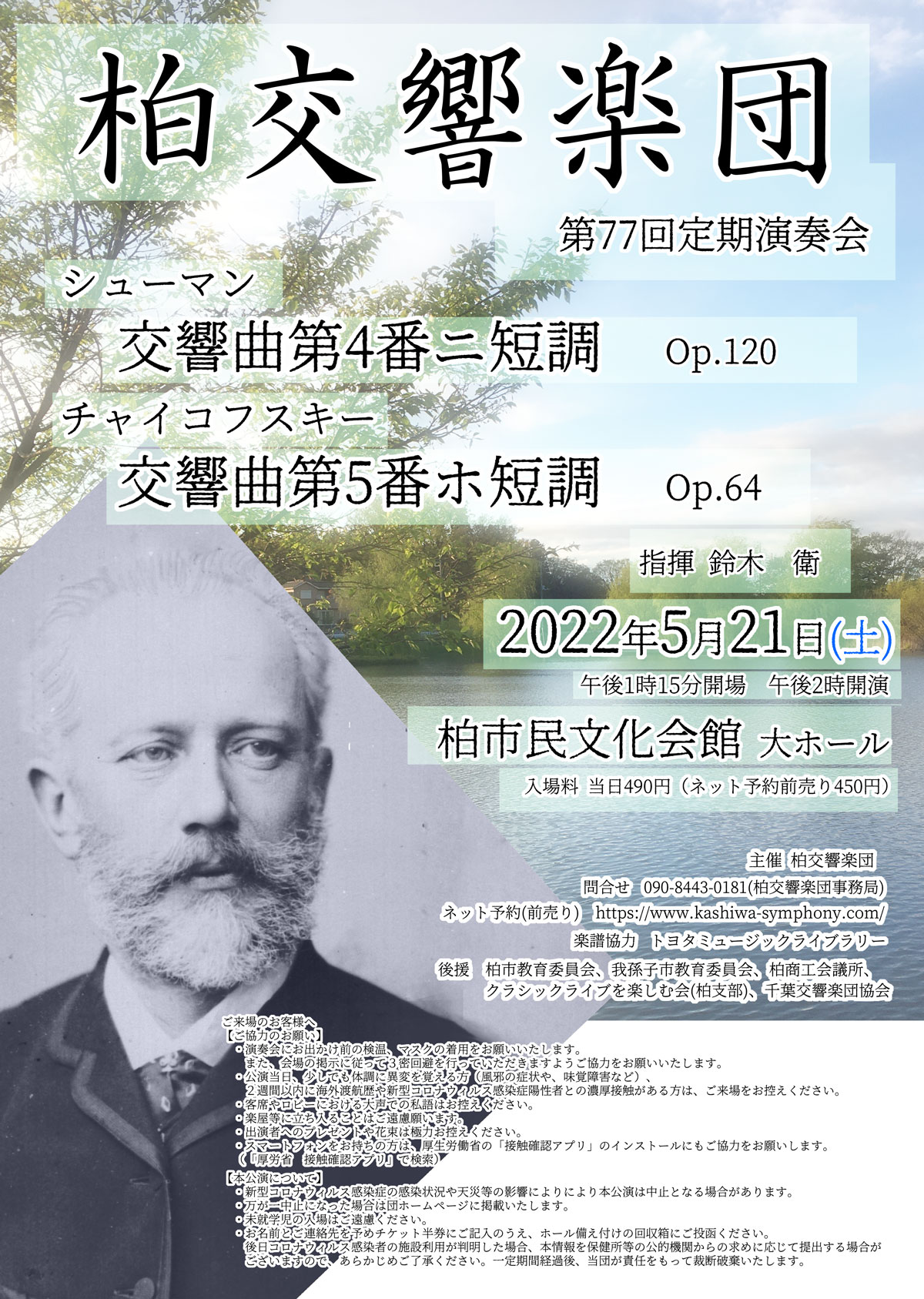 チラシ